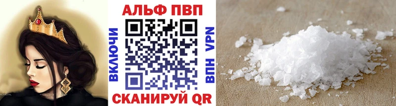 Alfa_PVP Соль  где купить   Слюдянка 