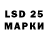 LSD-25 экстази ecstasy Natia tepnadze