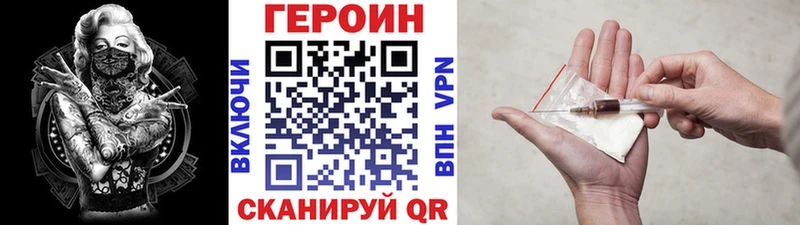 mega ONION  как найти наркотики  Слюдянка  Героин хмурый 