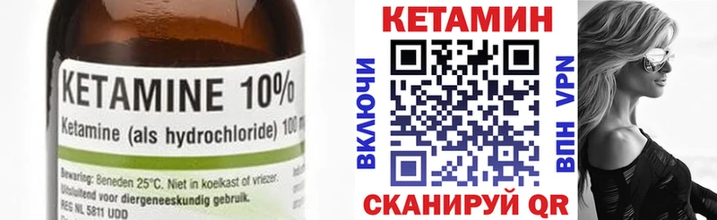 Кетамин ketamine  Слюдянка 